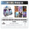 Ultraman Miracle Edition 11 bullets [full box of 50 packs] retails at 3 yuan/pack