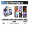 Ultraman miracle series 11 [full box of 50 packs] - retail price: ¥3 per pack