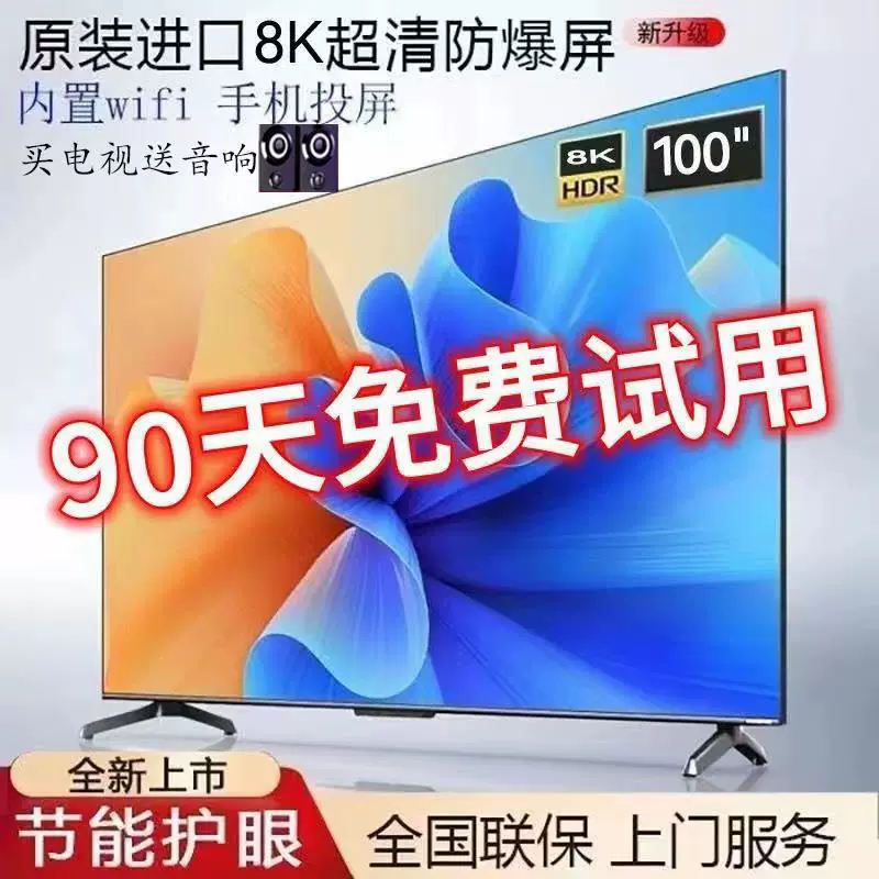Ultra thin big smart explosion-proof wireless TV, 85 inch