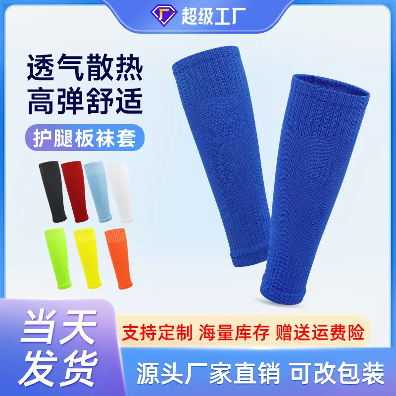 秋冬专业运动袜套跑步护腿足球袜套压缩护腿板固定袜长筒男款批发