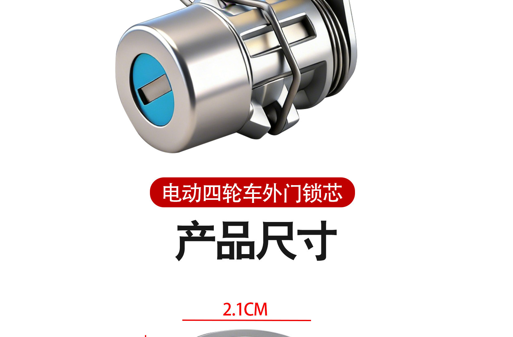 Electric Vehicle Door Lock Cylinder Suitable for Longqi Four-Wheel Vehicle Door Handle Lock Cylinder, Enclosed Vehicle Metal Key Lock Cylinder, Universal