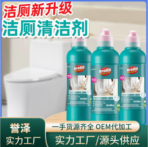 Factory direct supply wholesale toilet cleaner toilet cleaner toilet cleaner strong decontamination wall cleaning toilet bathroom