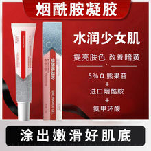 烟酰胺凝胶滋润肌肤深层补水保湿滋润面霜吸收学生党男女通用护肤