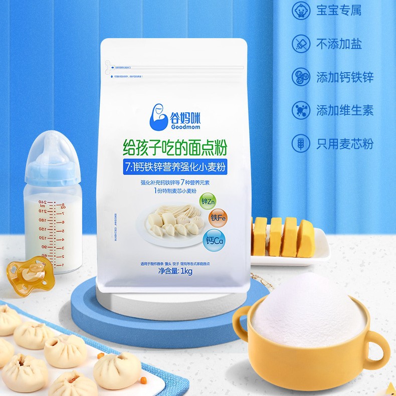 Gu Mommy Medium-Low Gluten Baby and Children's Special Wheat Flour with Wheat Core, Calcium, Iron, Zinc, Unsalted, Multicolored Vegetable Baking