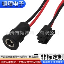 DC5521ע�܎���һ�w�Դ����DC-022��ʽ�����Ɏ����ӷ�ˮ67�B����