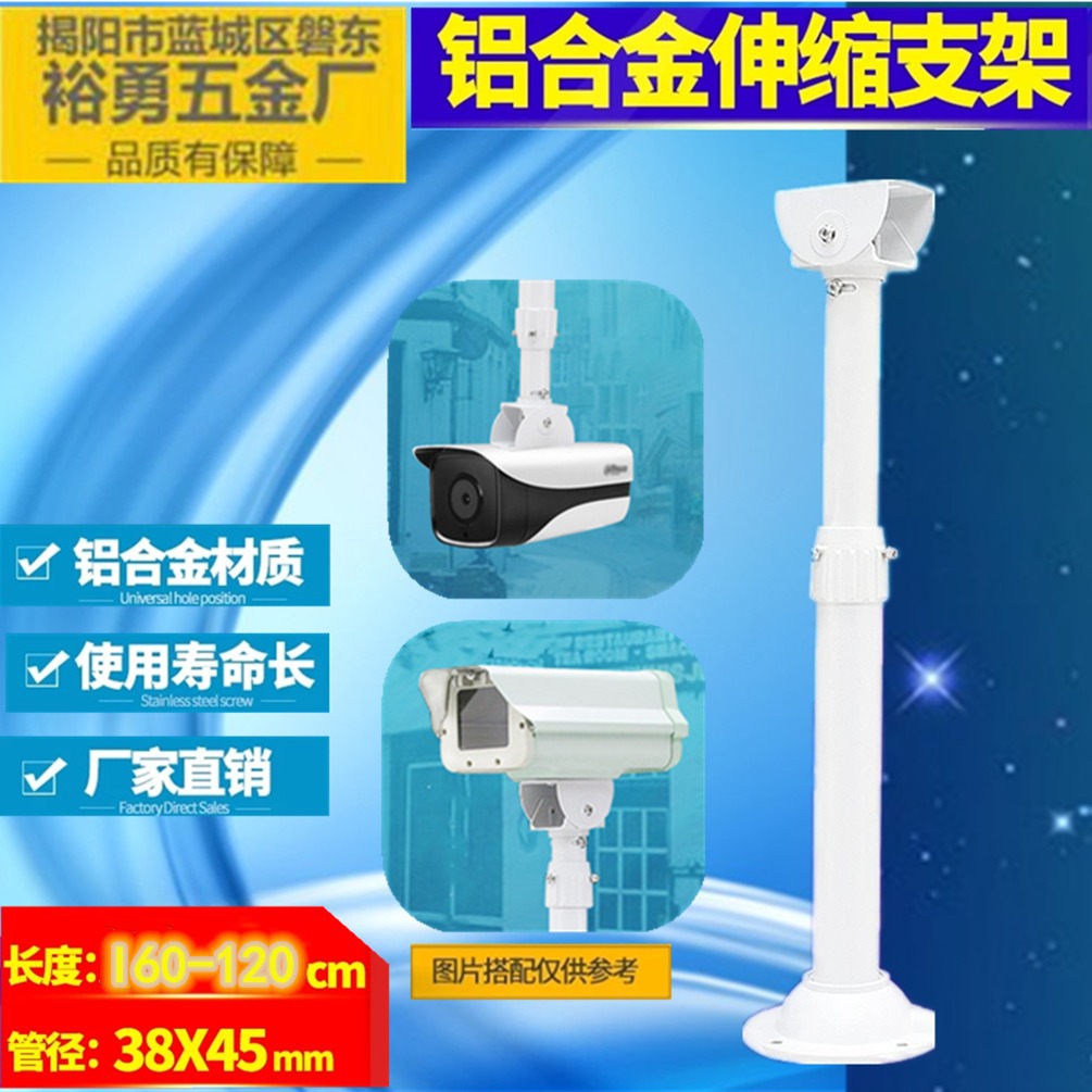 45管60-120I型监控支架 伸缩枪球机支架 铝合金万向节鸭嘴头支架