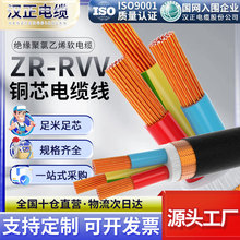 RVV國標銅芯護套線多芯軟線纜阻燃耐火4 6平方電源線家用電纜線