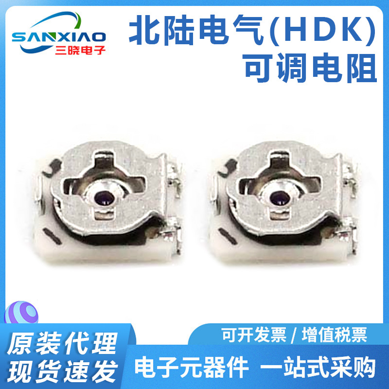 北陆可调电阻3*3系列1KΩ 3KΩ 10KΩ 20KΩ 50KΩ贴片可调电位器