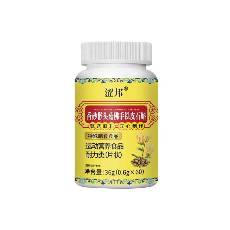 Lingzhi Bitter Melon Buckwheat Mulberry Leaf Tablets 0.6g x 60 Sports Endurance Herbal Supplement key features
