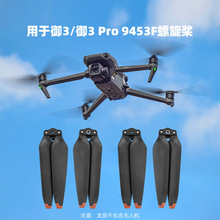 ���ô���3PRO��ҶMAVIC 3Classic�������ҶƬ9453���������
