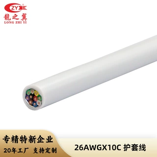 龙之翼纯铜10芯信号控制线 0.12平方通信传输护套电缆线定制
