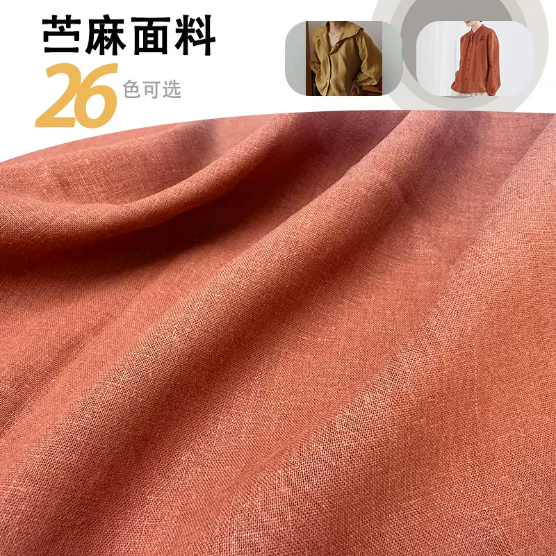 天丝苎麻砂洗布料 春夏复古禅服上衣裤子连衣裙套装苎麻布料