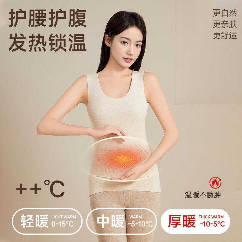 秋冬德绒保暖背心男女蚕丝羊绒抗菌无痕贴片发热加绒加厚贴身背心|undefined