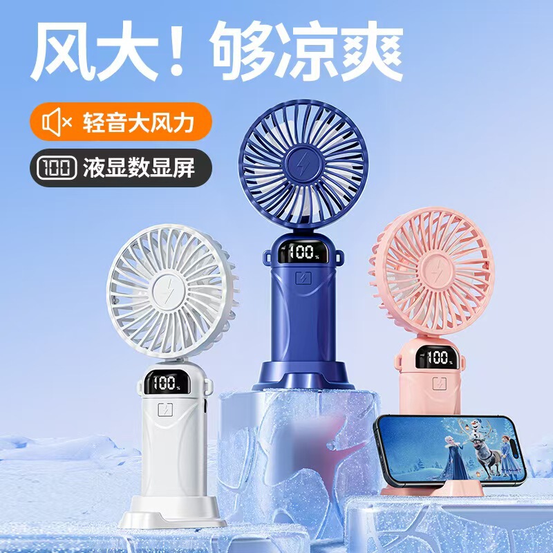 メーカー卸売り手持ち扇風機携帯型大風力デジタル表示扇風機学生寮便利スタンド首扇風機|undefined