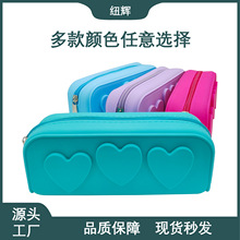 爱心文具包硅胶笔袋美妆收纳包户外旅行休闲携带收纳袋可加印logo