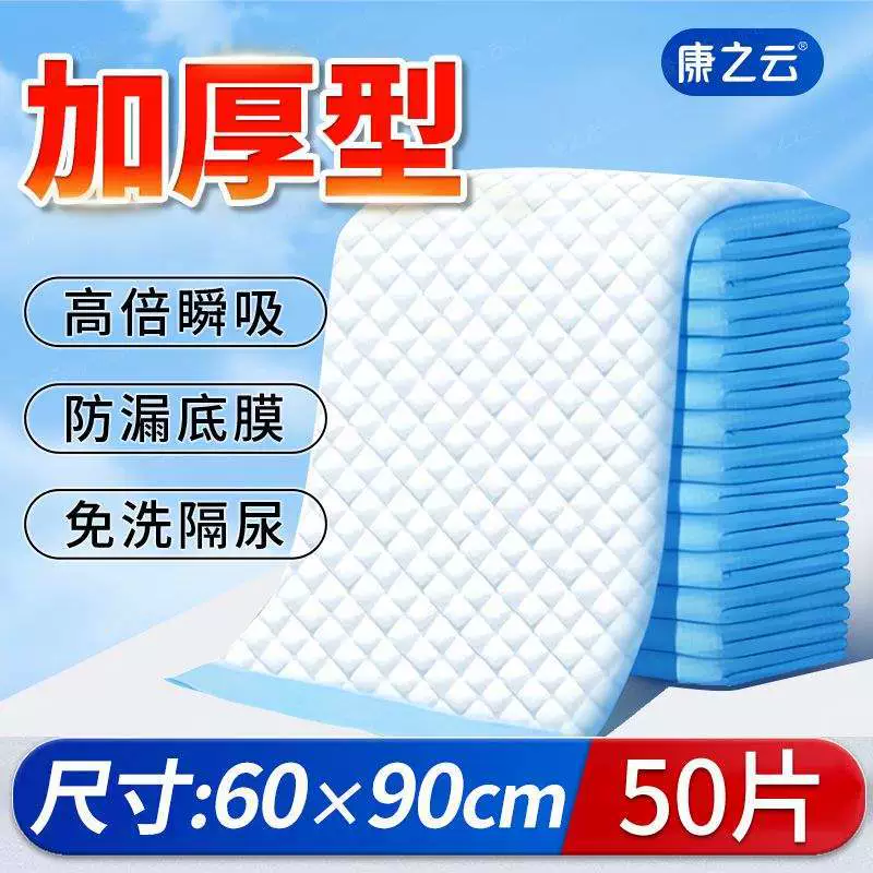Disposable big sheet for young mother, increased thickness