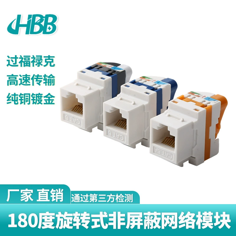 Модуль сетевой связи CAT6A (Категория 6А), неэкранированный, Plug-and-Play, с поддержкой 10 Гбит/с (CAT6RJ45)