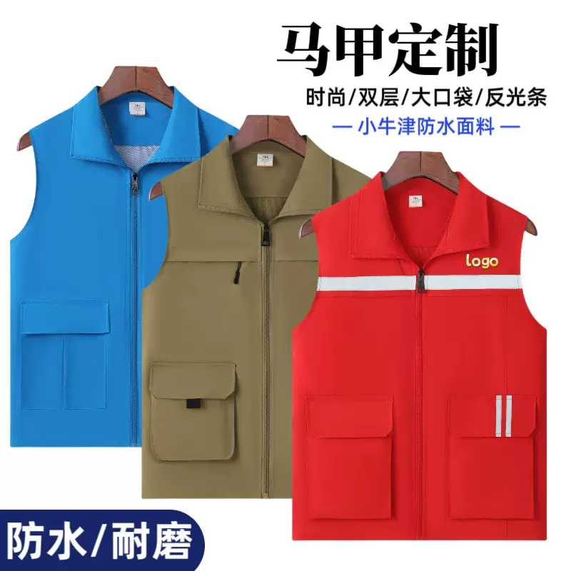 双层志愿者防水马甲定制公益团体广告背心印字logo应急管理工作服