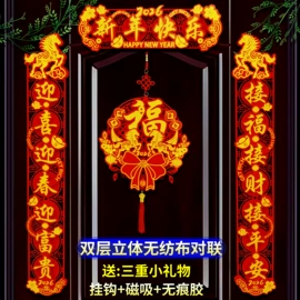 福字/福字贴;喜字;窗花、窗贴