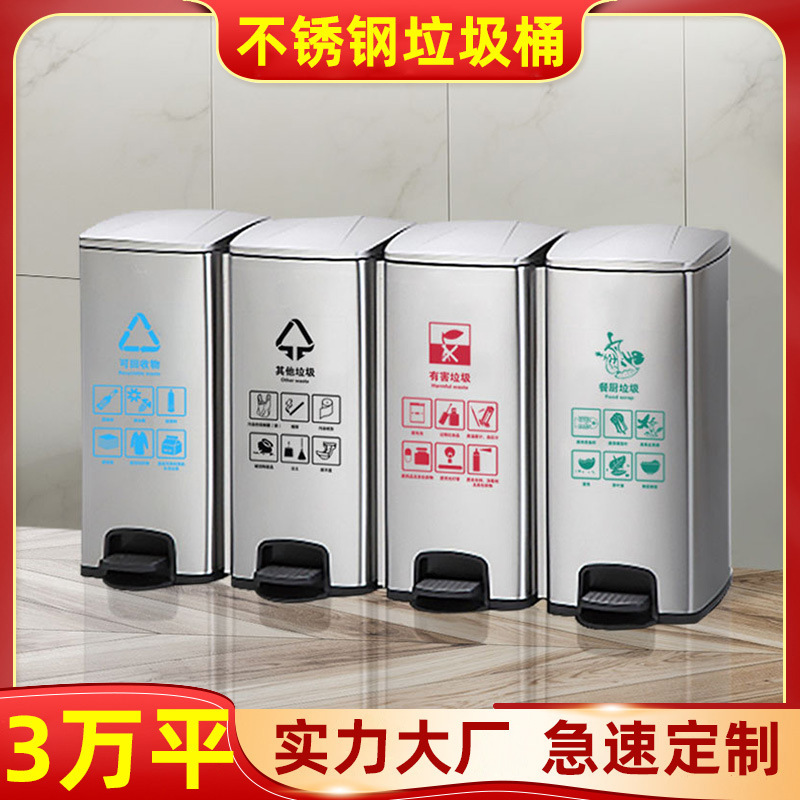 家用环卫户外方形四客厅分类桶垃圾桶垃圾箱酒店办公室脚踏不锈钢