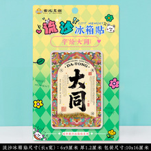 【大同流沙冰箱贴】云冈石窟恒山悬空寺应县木塔流沙亚克力冰箱贴