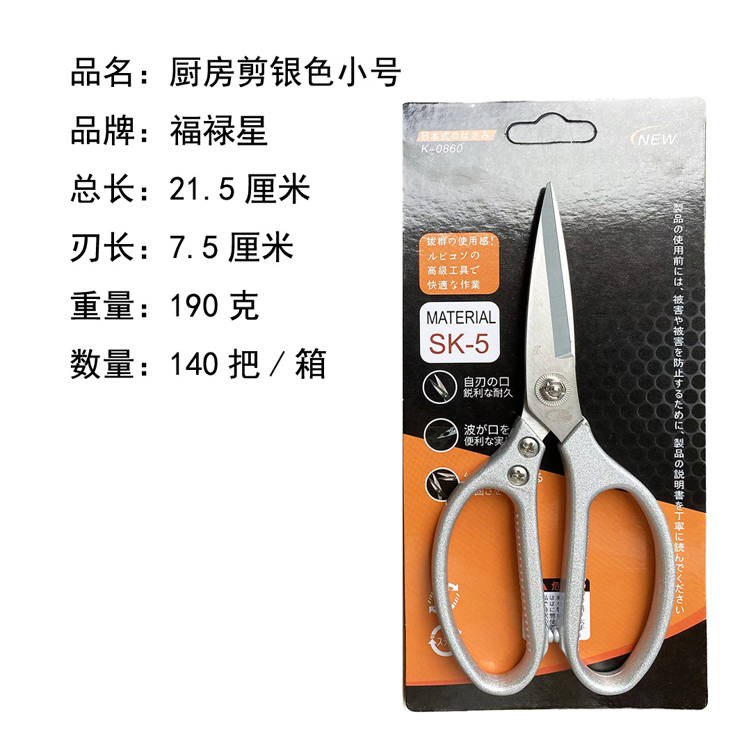 Tijeras de cocina tijeras de acero inoxidable tijeras multiusos tijeras de corte de papel tijeras de piel de vaca tijeras domésticas matando pollo y pato