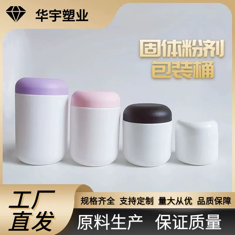 Спот 200 г 500 г банка протеинового порошка 600 г 1000 г баранины бочки с твердым порошком пластиковый барабан