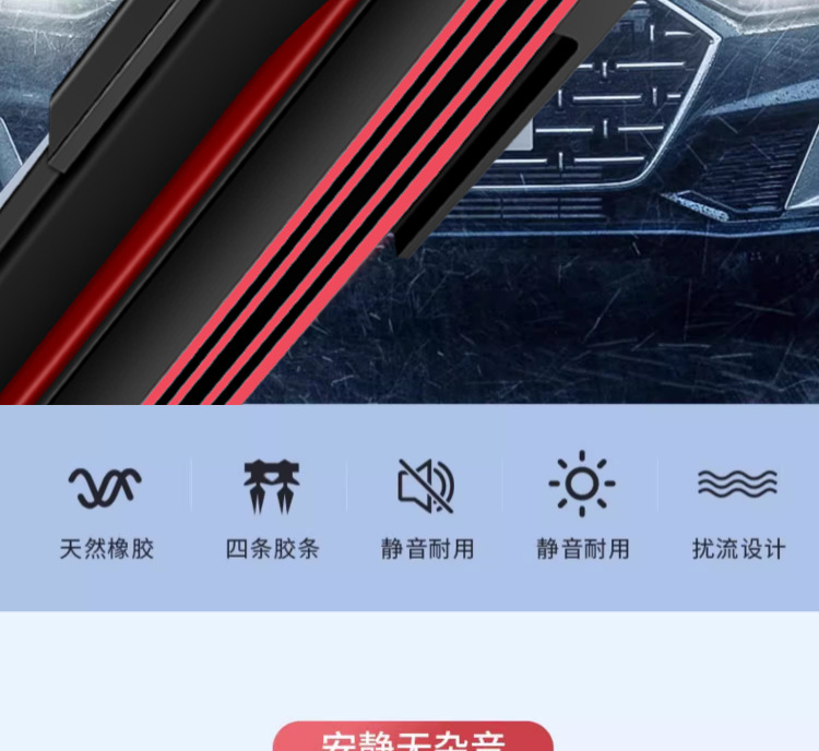 Suitable for Four-Layer Rubber Strip Car Wipers, Original Boneless Universal Car Dual Rubber Strip Original Special Wipers