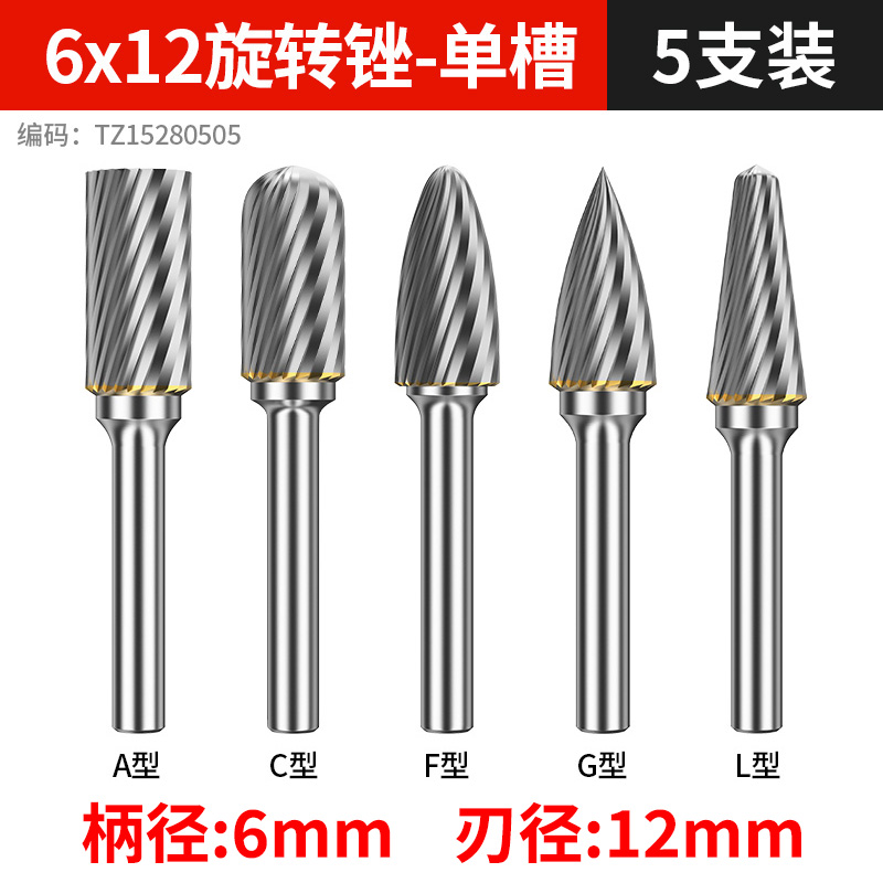 [싱글 슬롯 5개 팩] 블레이드 직경 12mm