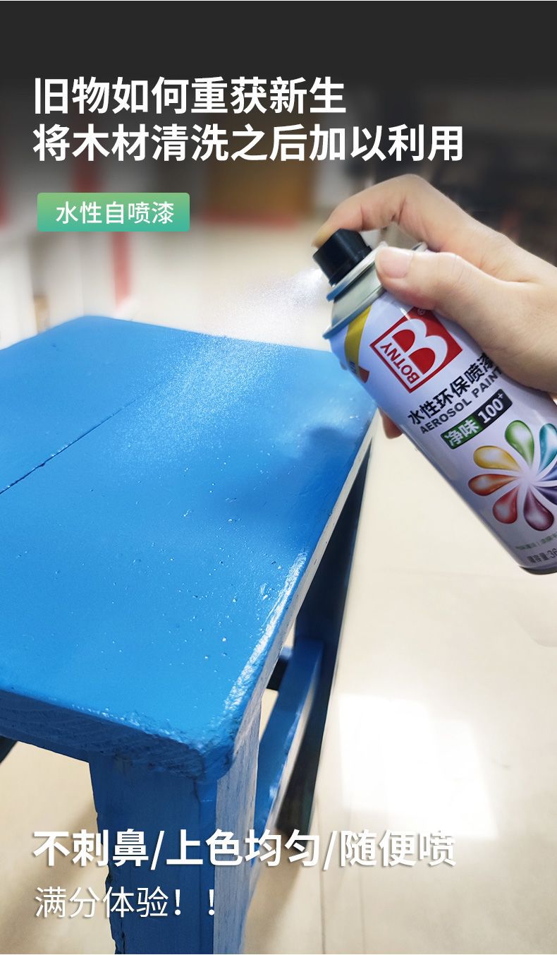 Baotili Water-Based Automatic Spray Paint for Home Use, Black and White Spray Paint for Wall Graffiti, Hand-Spray Automatic Eco-Friendly Paint