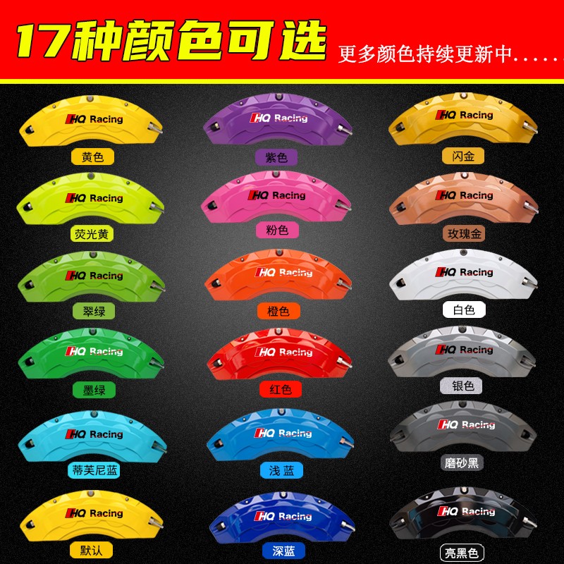 Honda Caliper Covers for 10Th Generation Accord, Civic, Inspire, Avancier, Ur-V, Breeze, Cr-V, and City Brake Modification