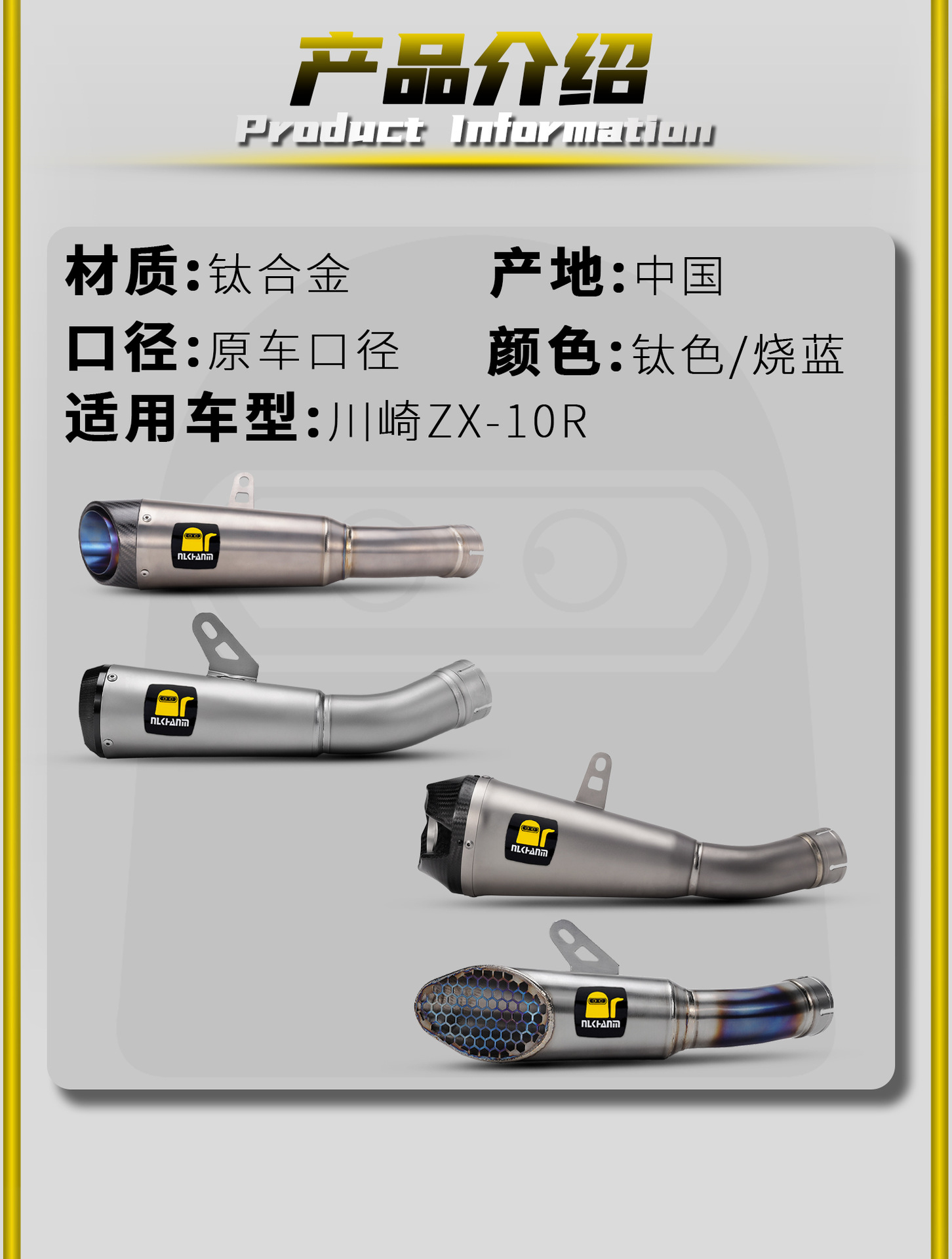 Kawasaki ZX-10R 21-24 motorcycle modified exhaust pipe, titanium alloy mid-tail section, non-destructive installation