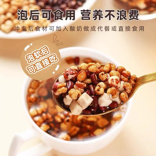 Stir-fried red beans and barley, poria, cocos and gorgon tea, wheat bran stir-fried red beans and barley, substitute tea, individually packaged