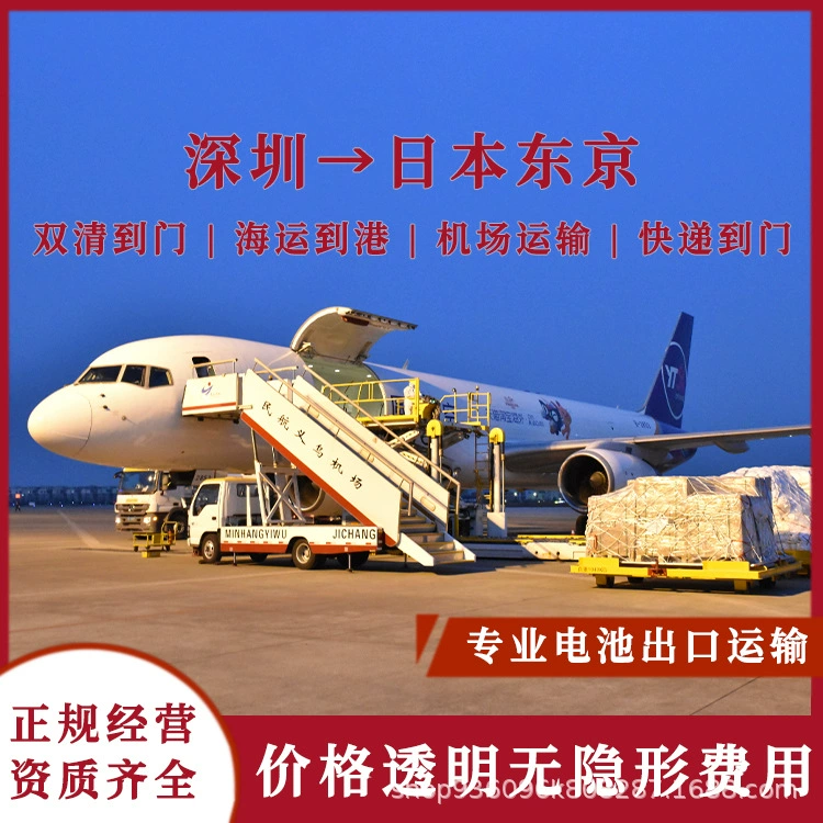 Литий-ионные батареи Шэньчжэнь в Токио, Япония