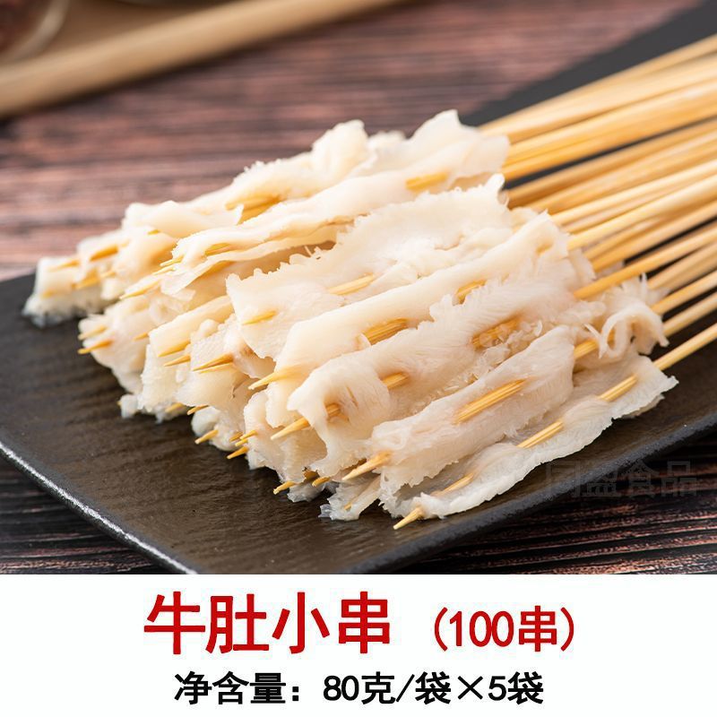 【꼬치 100개】곱창 꼬치