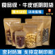 Kraft paper Yin Yang bag candy dried fruit nuts leisure food bag translucent food self-supporting self-sealing bag