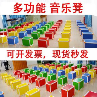 Music Stool Multi-Functional Classroom Special Stage Stool Student Eloquence Class Primary School Middle School Hexahedral Chorus Stool