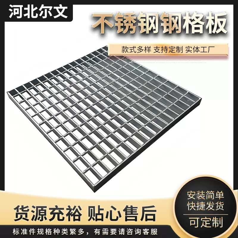 不锈钢钢格栅板平台踏步板洗车房地沟车库下水道排水沟盖板网格板