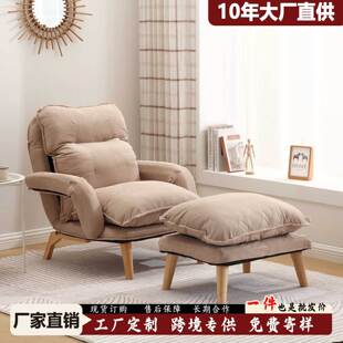 Lazy Sofa Tatami Internet Popular Small Apartment Balcony Leisure Chair Bedroom Recliner Backrest Chair Single Sofa Chair