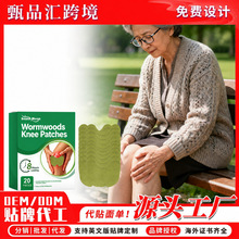 SOUTH MOON艾草护膝贴温和草本成分呵护关节不适一撕一贴艾草贴片
