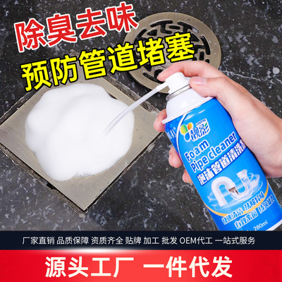 靓影管道疏通劑下水道去味除臭劑洗手盆管道清洗劑泡沫管道清潔劑
