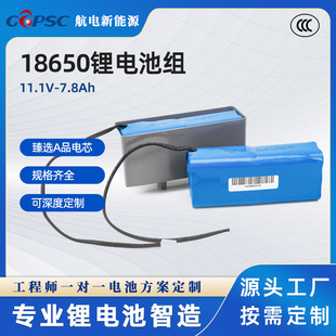 ��Ħ�x�� ��Ħ�x���I�늳� 18650�늳ؽM3S3P-11.1V-7.8Ah