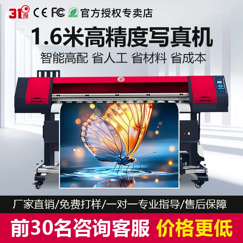 31-градусный производитель, струйная фотомашина высокой четкости, уличная наклейка для автомобиля, рекламные декоративные обои, термотрансферный принтер «все в одном»