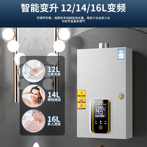 Wholesale Haotai natural gas water heater electric household constant temperature liquefied petroleum gas balanced zero cold water