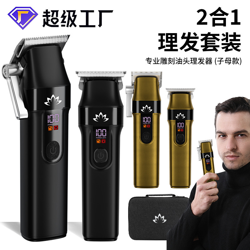国境を越えた新しい電気バリカン男性用バリカンセットヘアサロンプロフェッショナル彫刻ハイパワーバリカンEVA付き|undefined