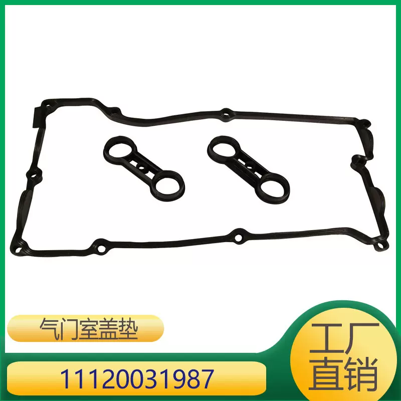 适用于宝马1系3系N54N 发动机气门室盖垫 11120031987