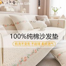 纯棉沙发垫子2025新款四季通用全棉布艺固定防滑田园风贵妃垫钉制