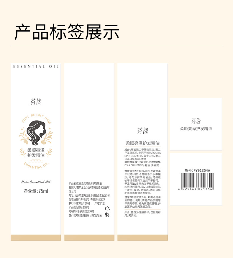 Fenyi Softening Essence Hair Care Oil 75ml Light Oil Formula Vertical Softening Factory wholesale one-piece consignment undefined