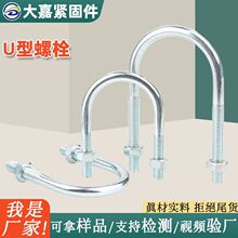 304不锈钢U型螺栓管卡连接半螺纹消防管道骑马抱箍不锈钢U型螺栓