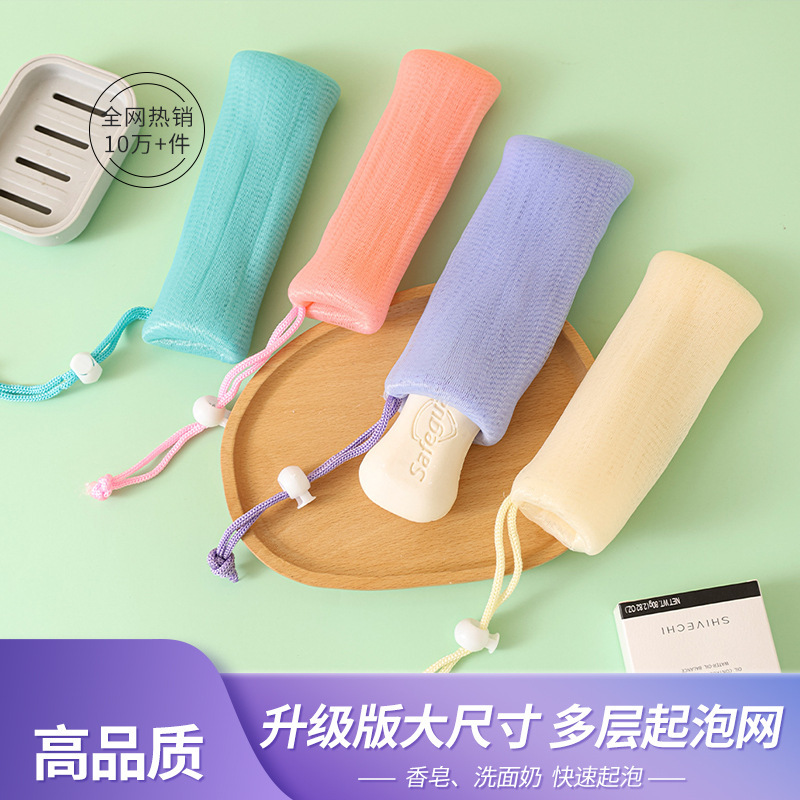 新款加厚多层香皂袋柔软打泡网肥皂收纳袋洗面奶专用起泡网袋批发